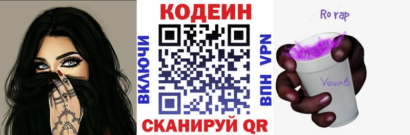 Купить закладки  Пошехонье  Кодеиновый сироп Lean Purple Drank 