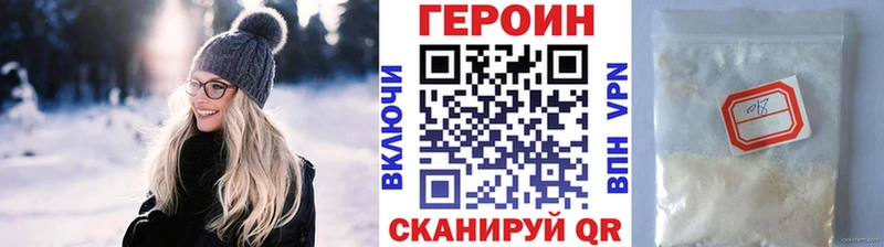Купить закладки  Пошехонье  Героин VHQ 