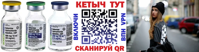 КЕТАМИН VHQ  Купить  Пошехонье 