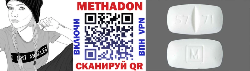 МЕТАДОН methadone  Купить закладки  Пошехонье 